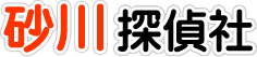 砂川