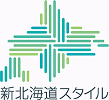 北海道スタイル